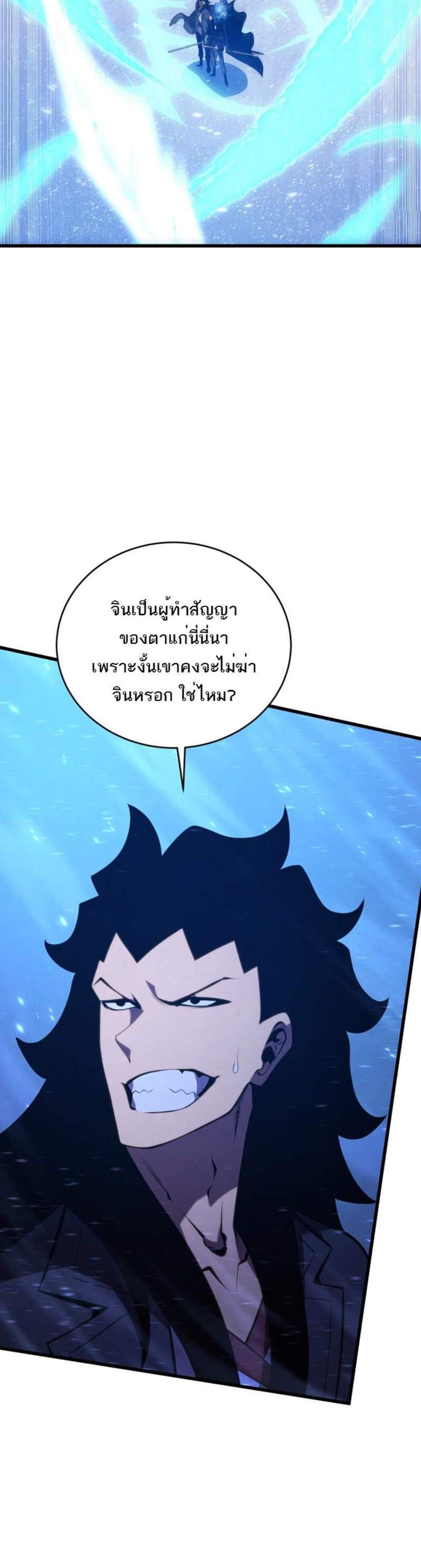Swordmaster’s Youngest Son แปลไทย