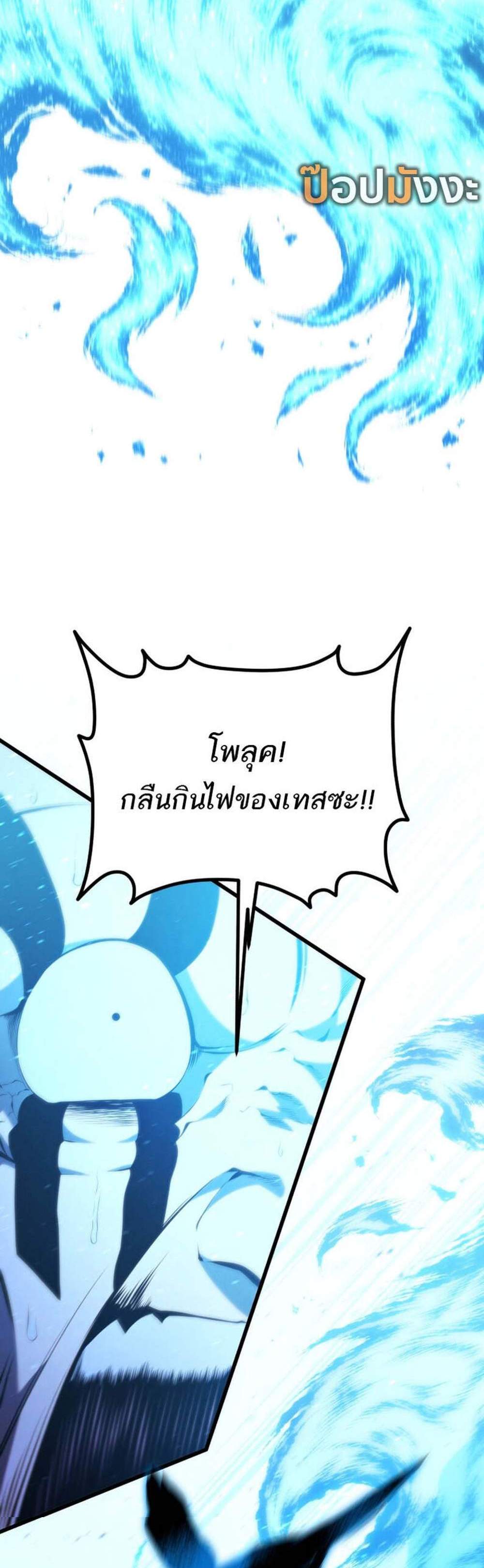 Swordmaster’s Youngest Son แปลไทย