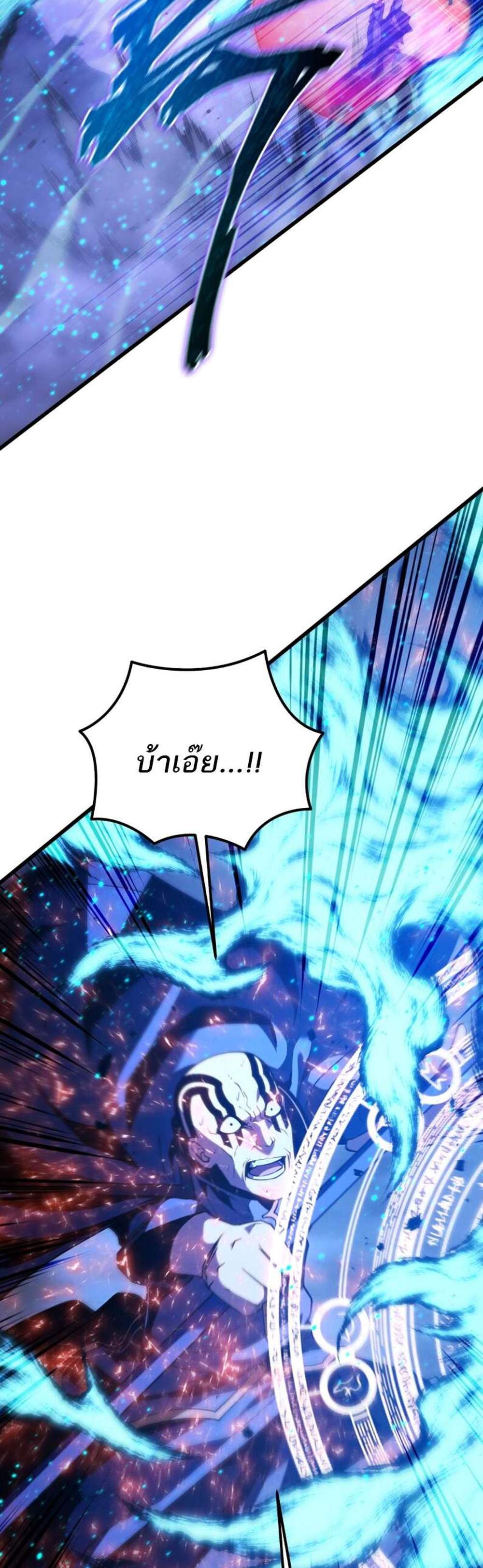 Swordmaster’s Youngest Son แปลไทย