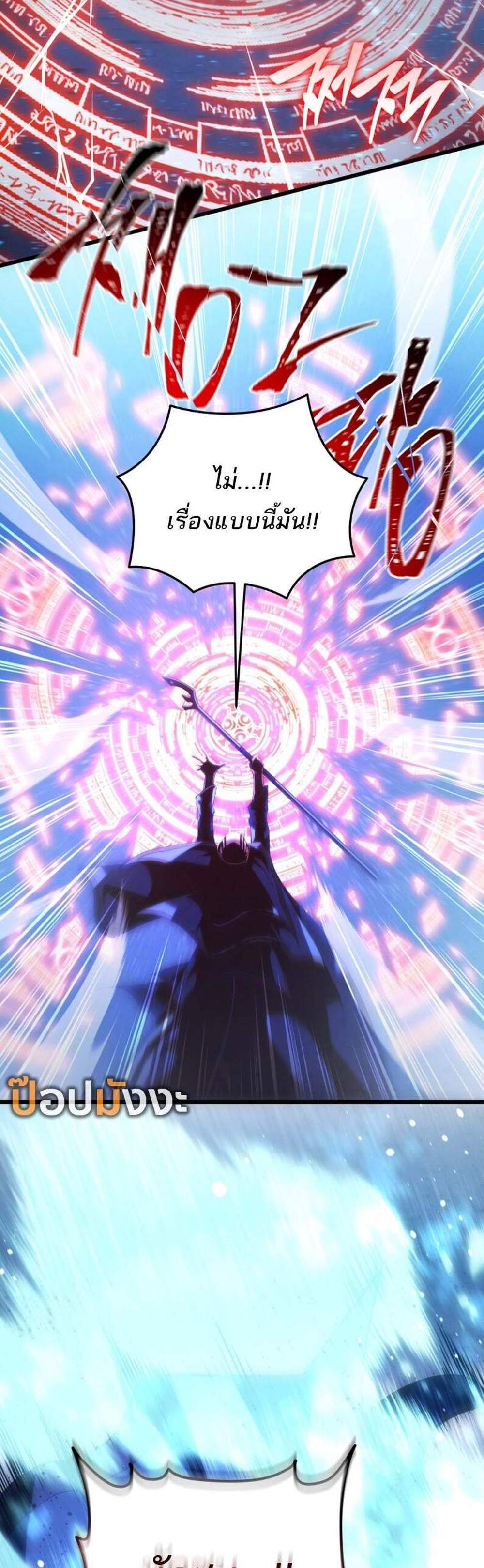 Swordmaster’s Youngest Son แปลไทย