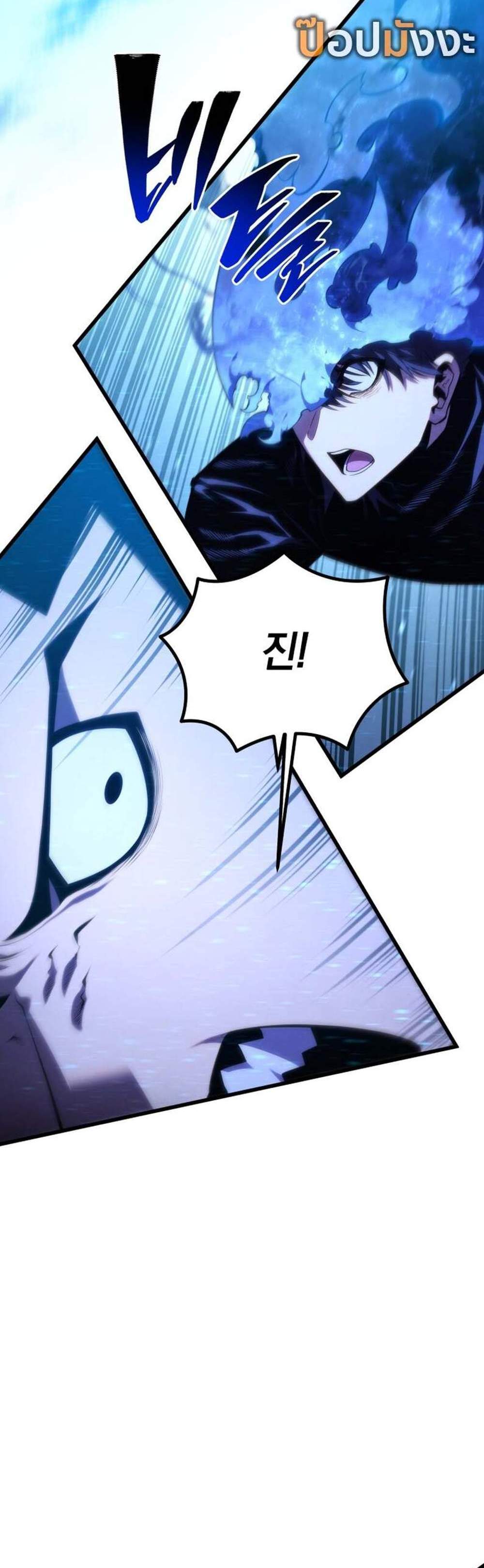Swordmaster’s Youngest Son แปลไทย