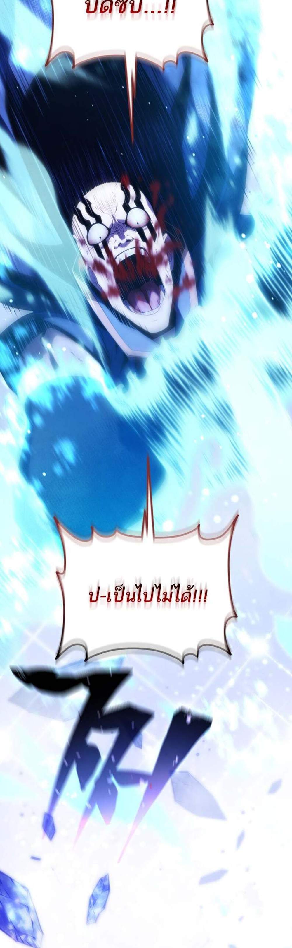 Swordmaster’s Youngest Son แปลไทย