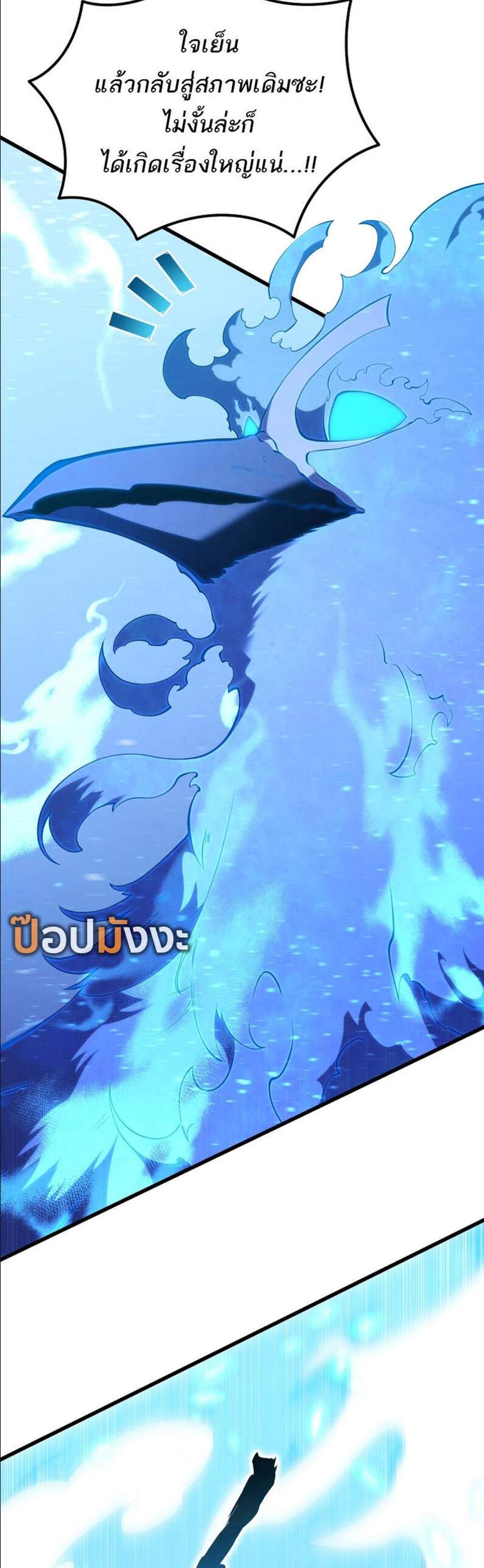 Swordmaster’s Youngest Son แปลไทย