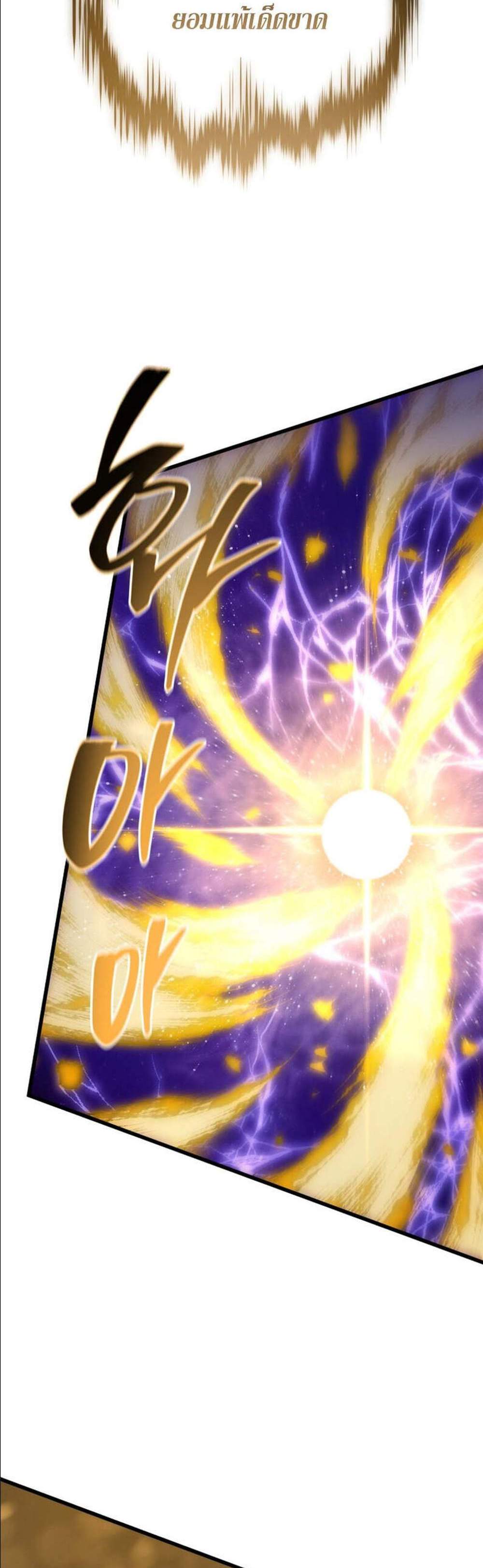 Swordmaster’s Youngest Son แปลไทย