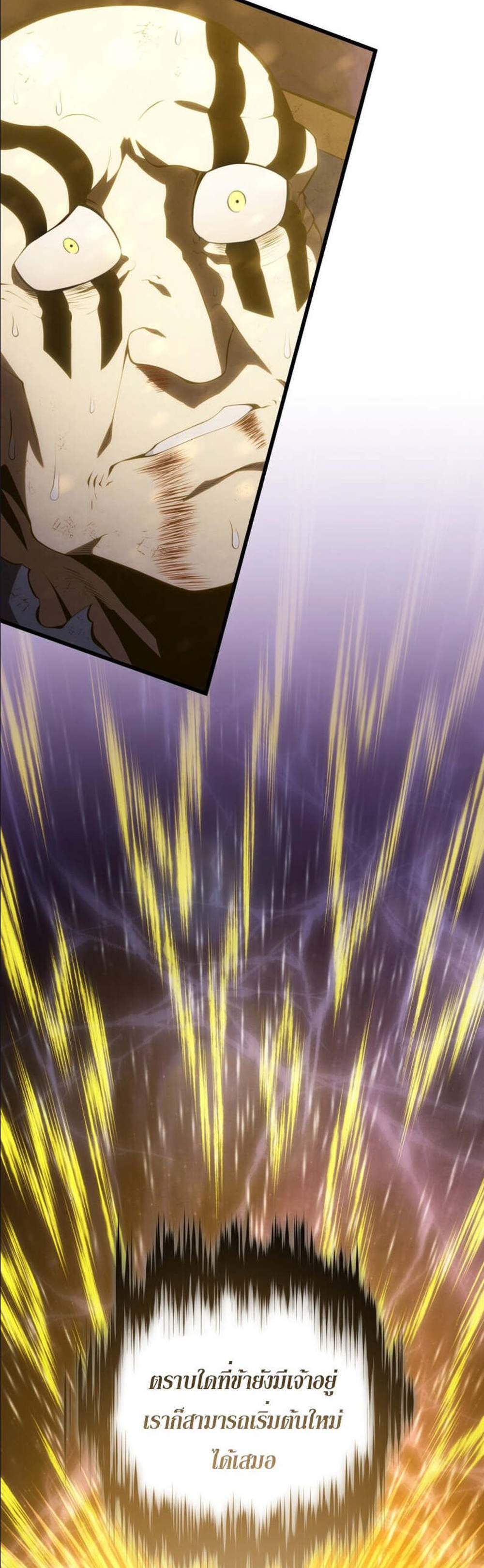 Swordmaster’s Youngest Son แปลไทย