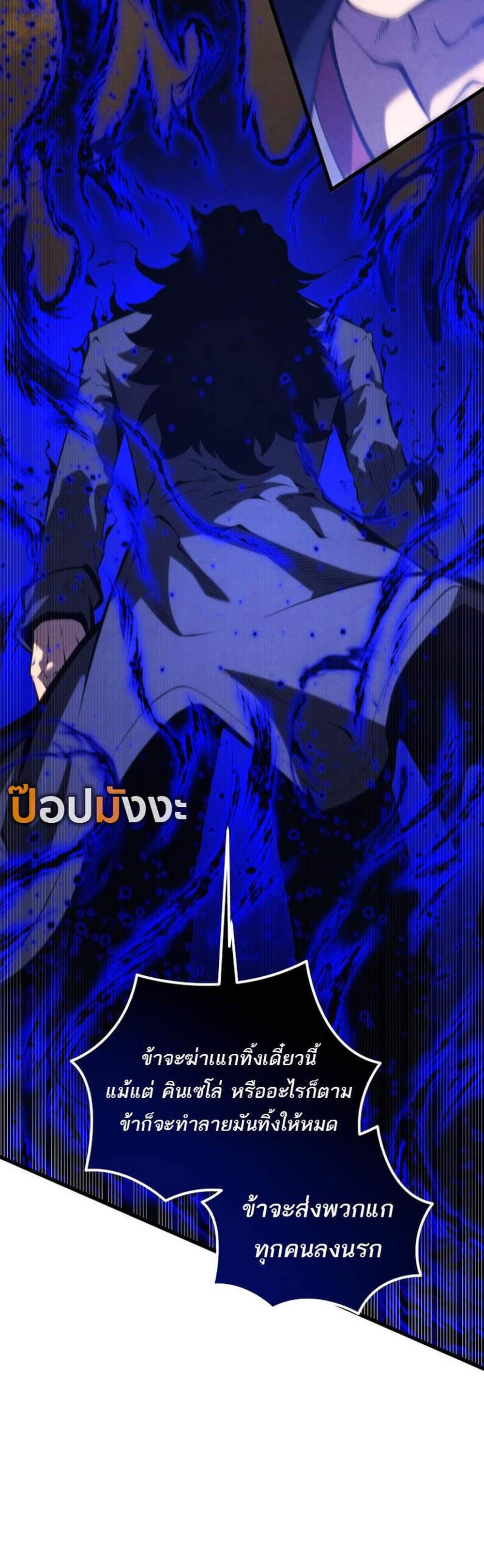 Swordmaster’s Youngest Son แปลไทย