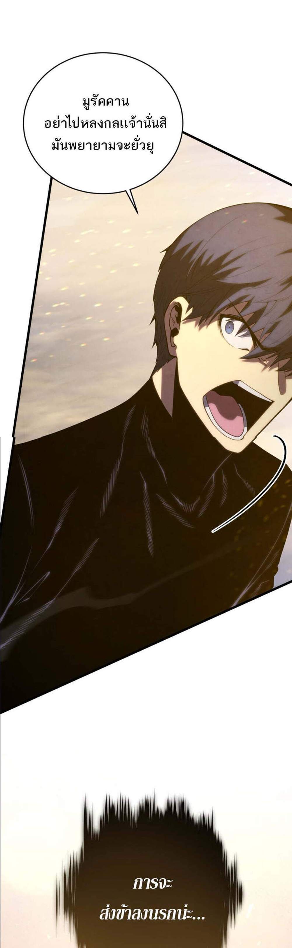 Swordmaster’s Youngest Son แปลไทย
