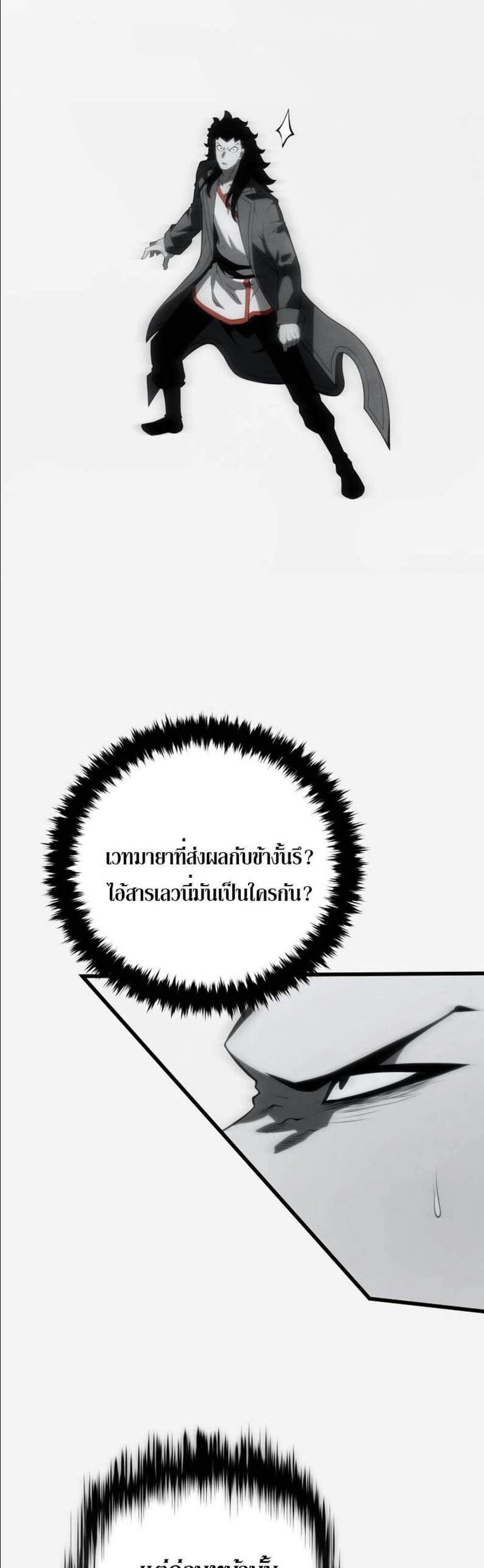 Swordmaster’s Youngest Son แปลไทย