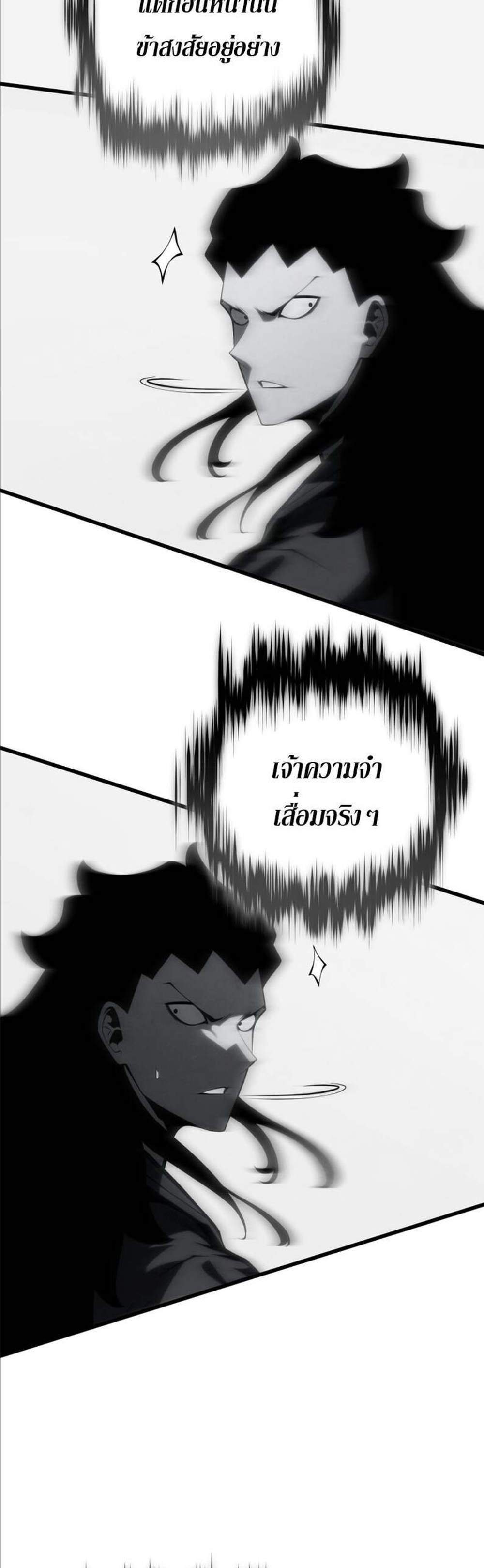 Swordmaster’s Youngest Son แปลไทย
