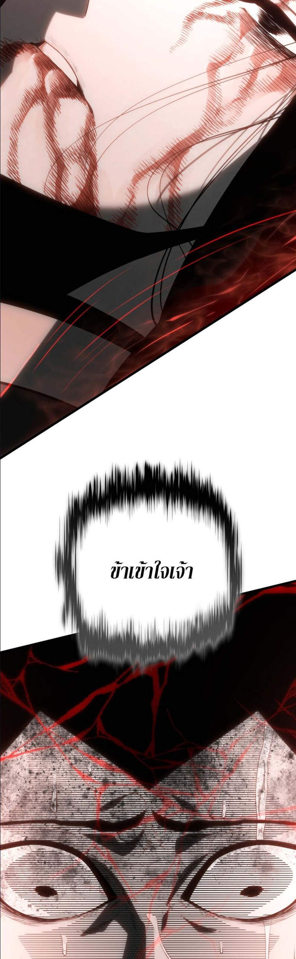 Swordmaster’s Youngest Son แปลไทย