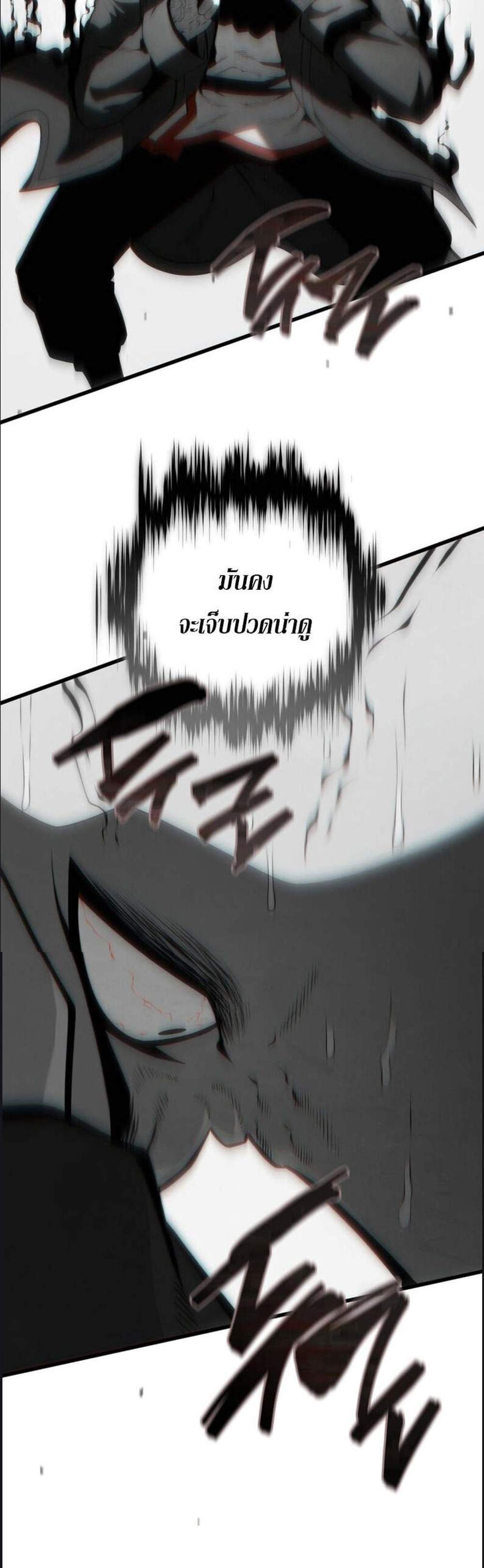 Swordmaster’s Youngest Son แปลไทย