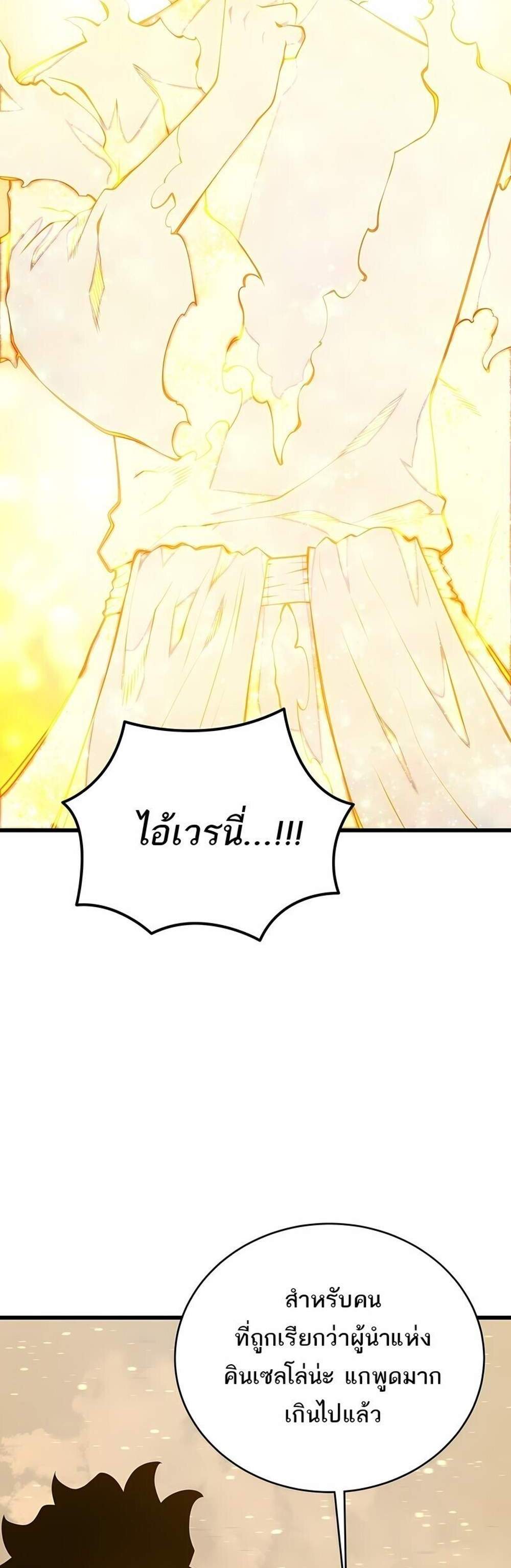 Swordmaster’s Youngest Son แปลไทย