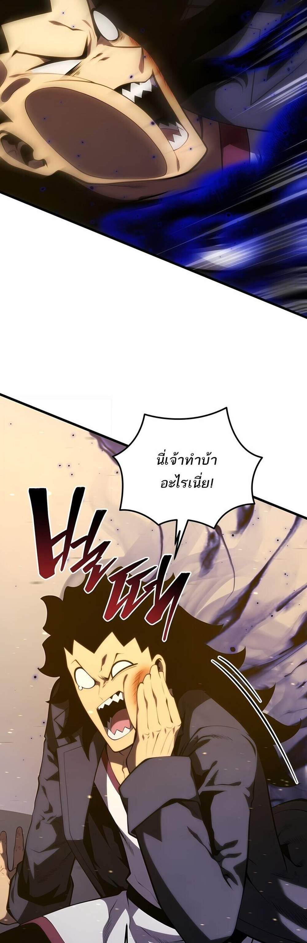 Swordmaster’s Youngest Son แปลไทย