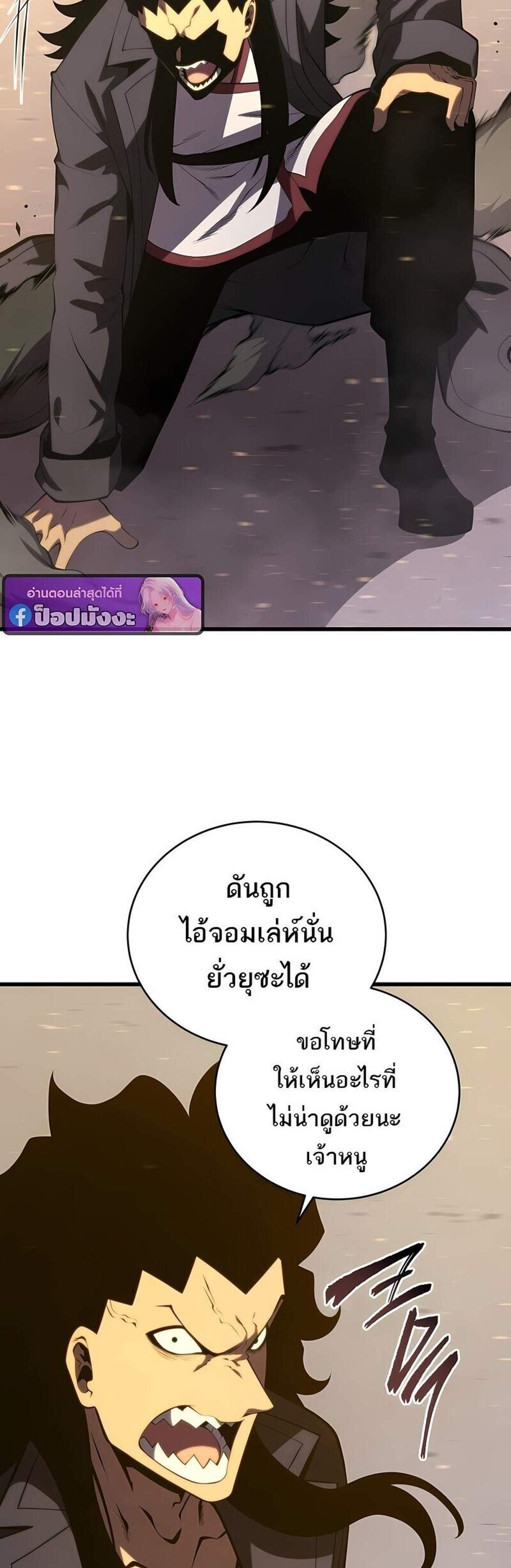 Swordmaster’s Youngest Son แปลไทย