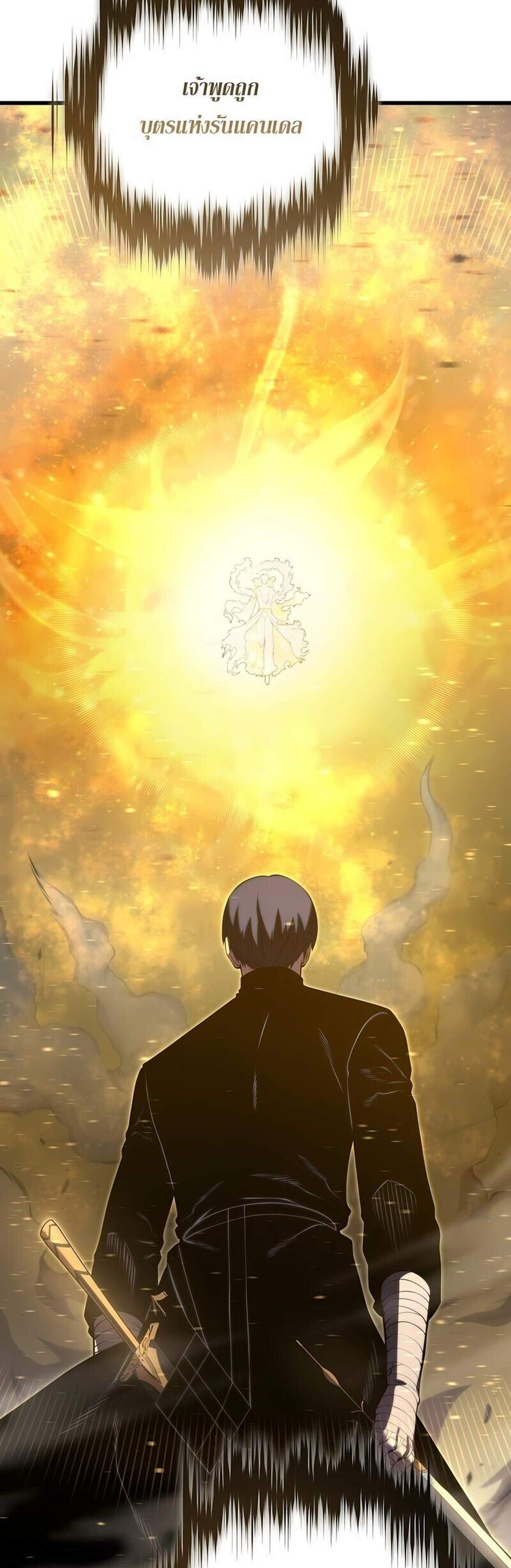 Swordmaster’s Youngest Son แปลไทย
