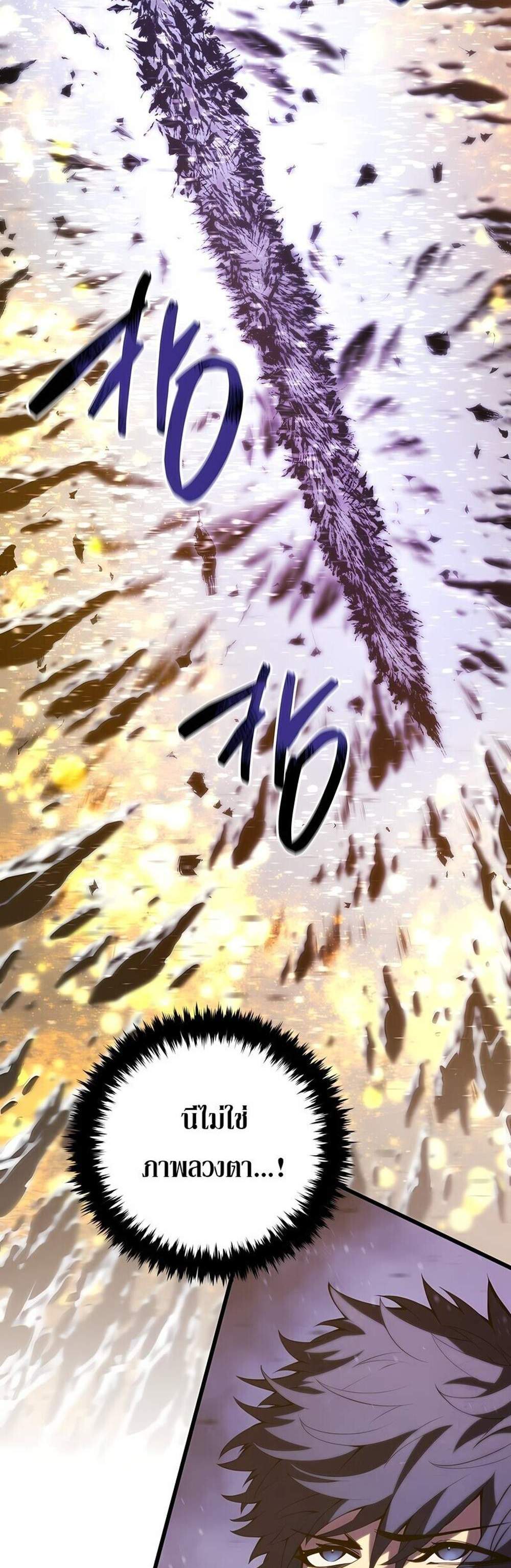 Swordmaster’s Youngest Son แปลไทย