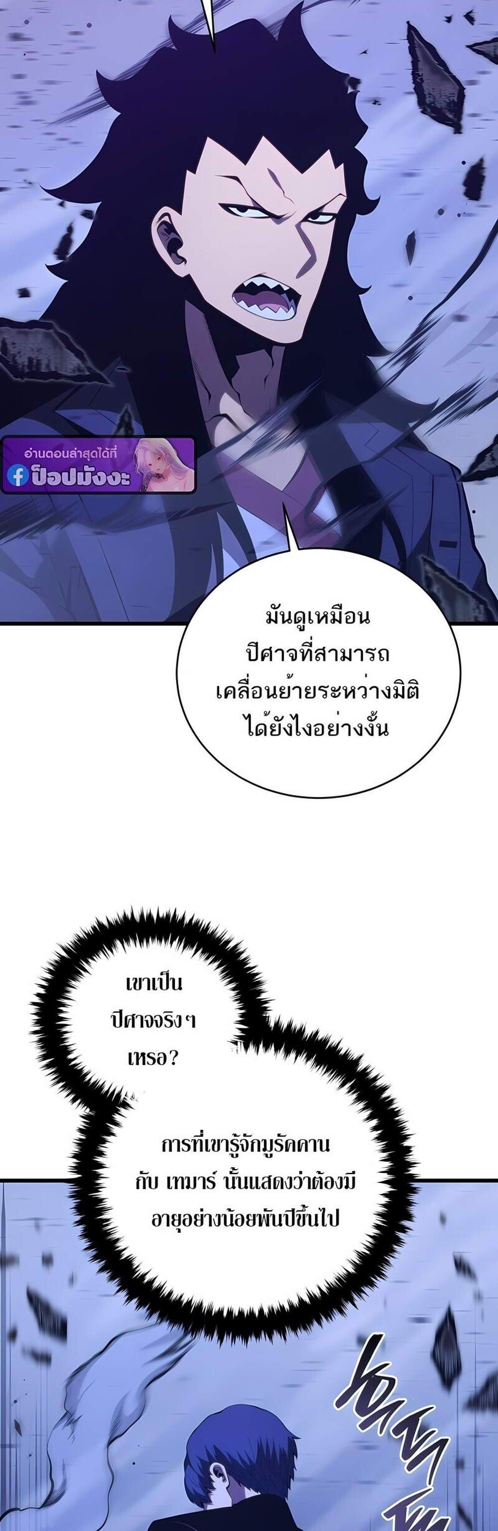 Swordmaster’s Youngest Son แปลไทย
