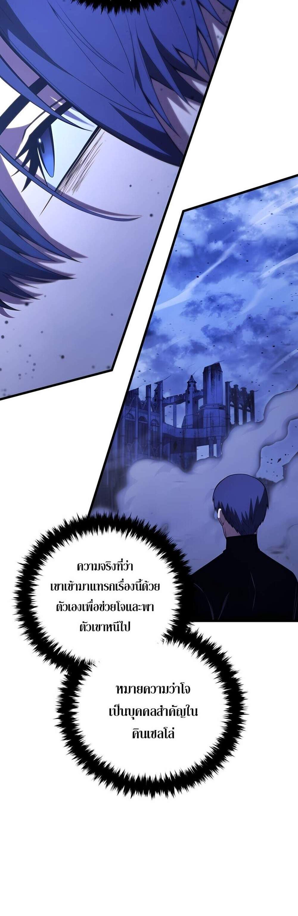 Swordmaster’s Youngest Son แปลไทย