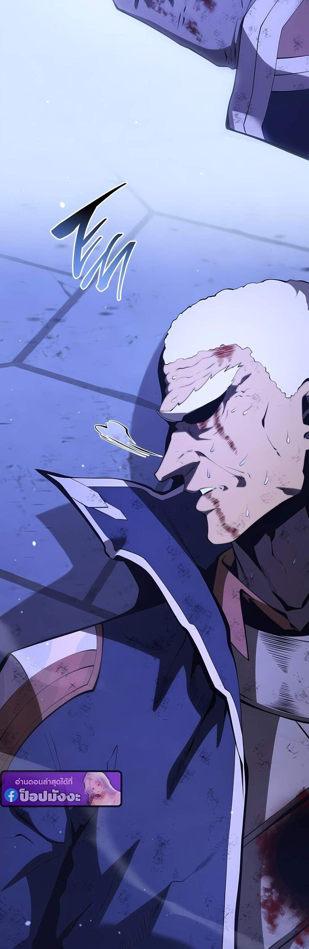 Swordmaster’s Youngest Son แปลไทย