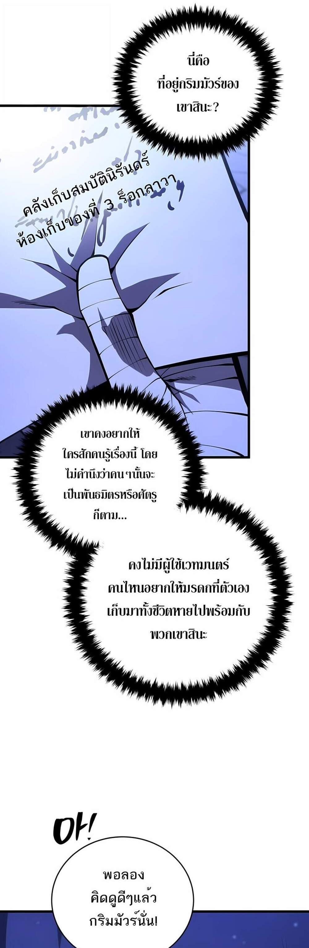 Swordmaster’s Youngest Son แปลไทย