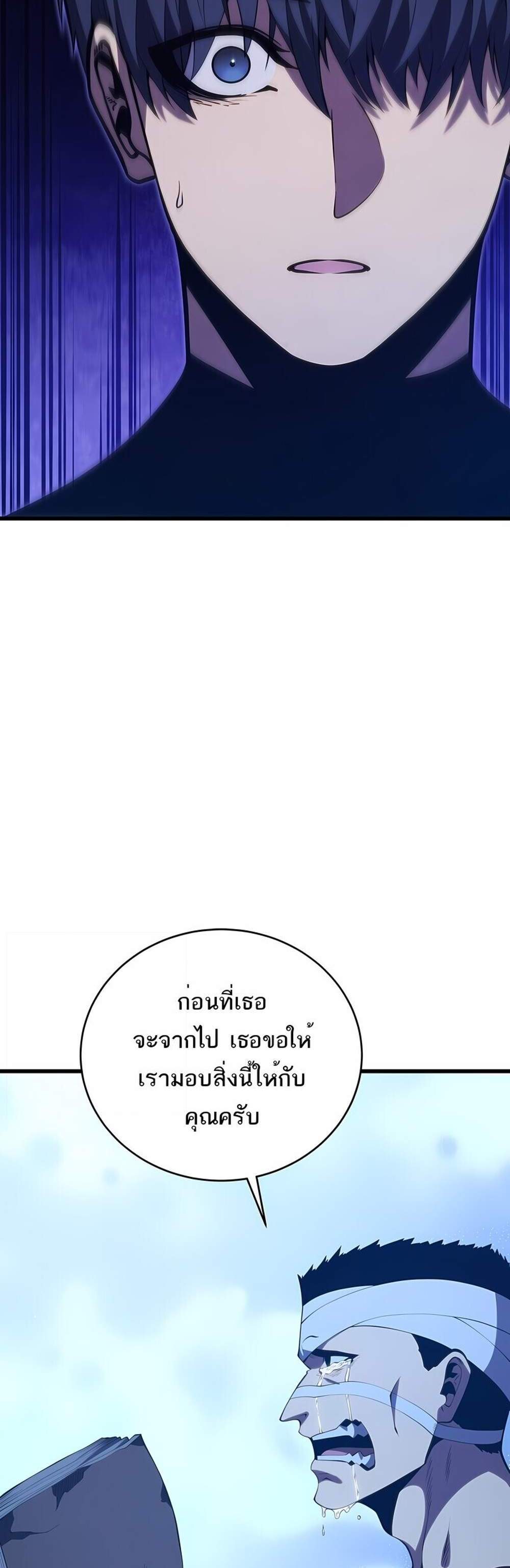 Swordmaster’s Youngest Son แปลไทย