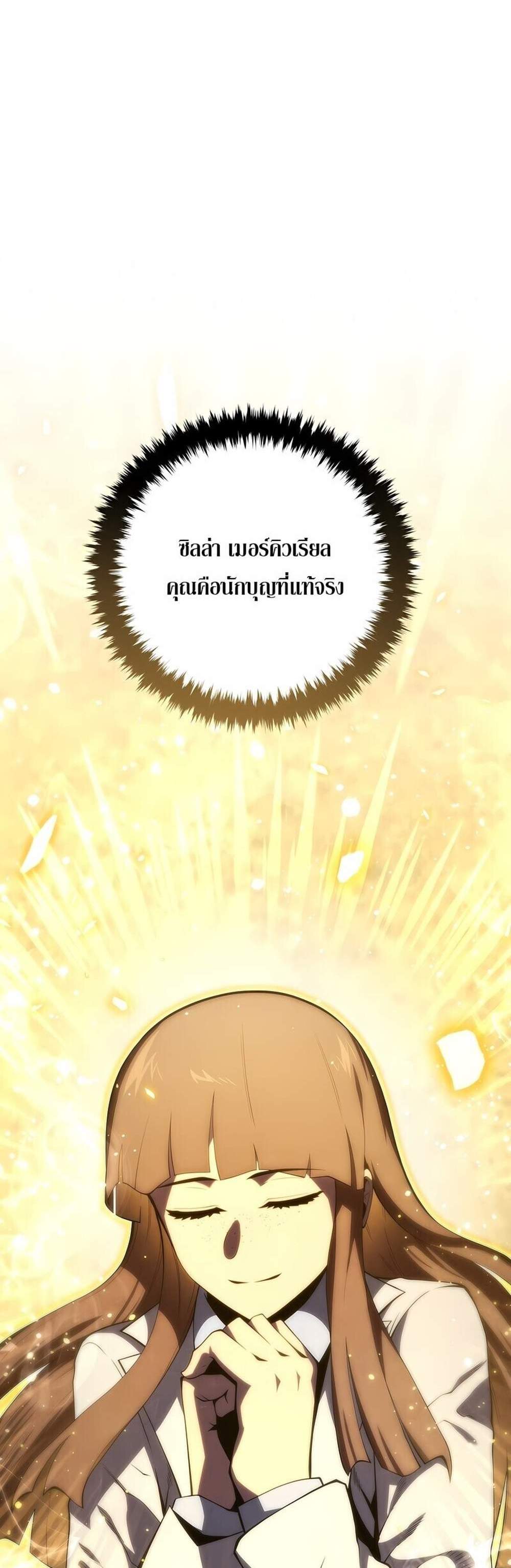 Swordmaster’s Youngest Son แปลไทย