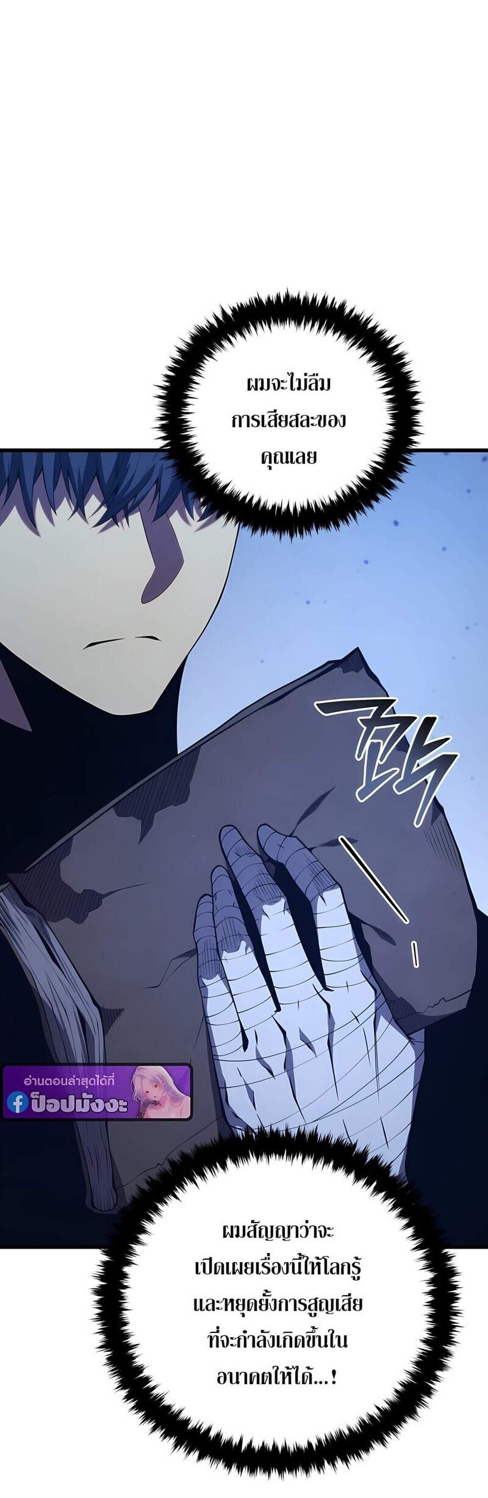 Swordmaster’s Youngest Son แปลไทย