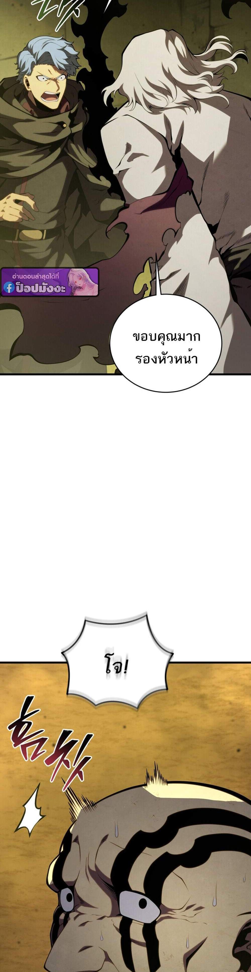 Swordmaster’s Youngest Son แปลไทย