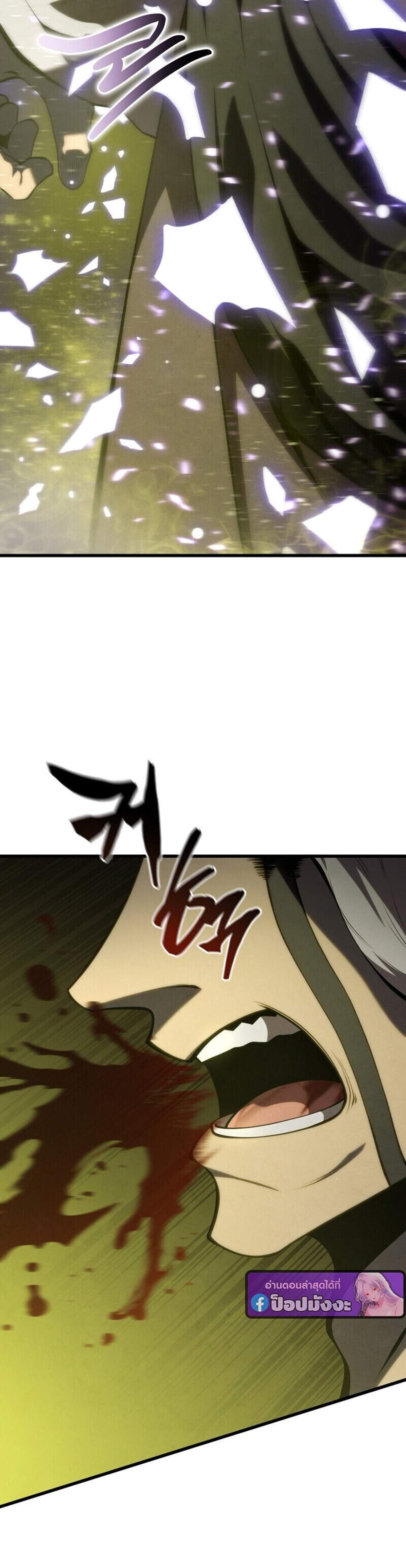 Swordmaster’s Youngest Son แปลไทย