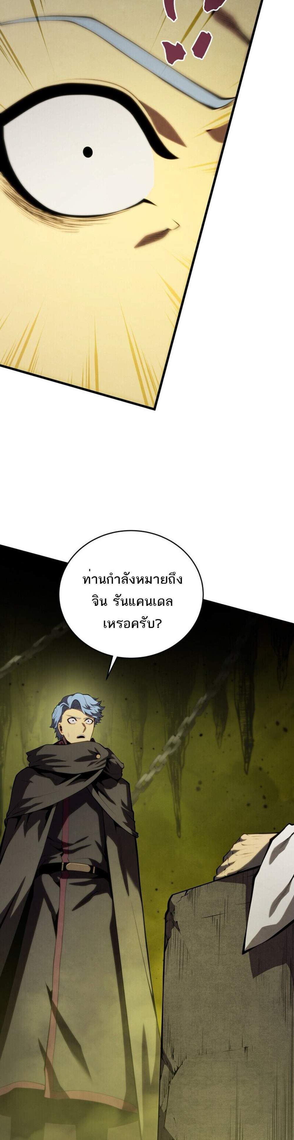 Swordmaster’s Youngest Son แปลไทย
