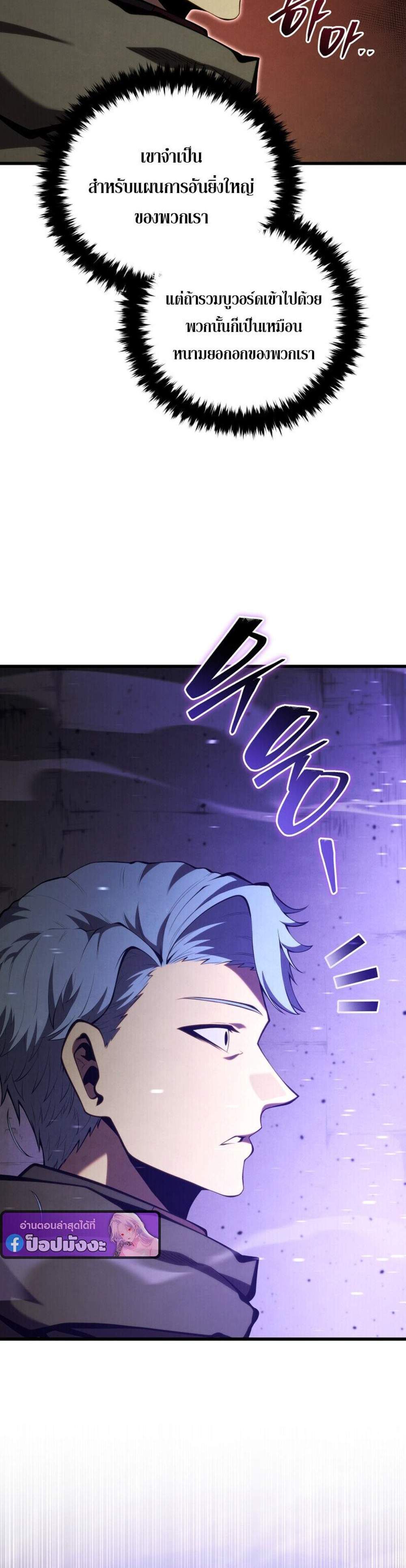 Swordmaster’s Youngest Son แปลไทย