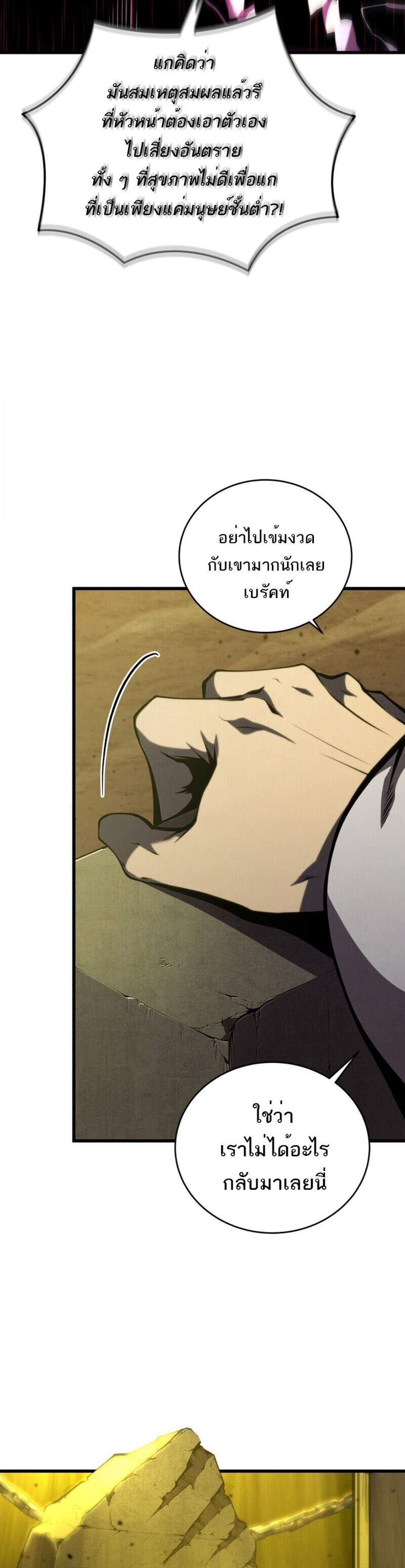 Swordmaster’s Youngest Son แปลไทย