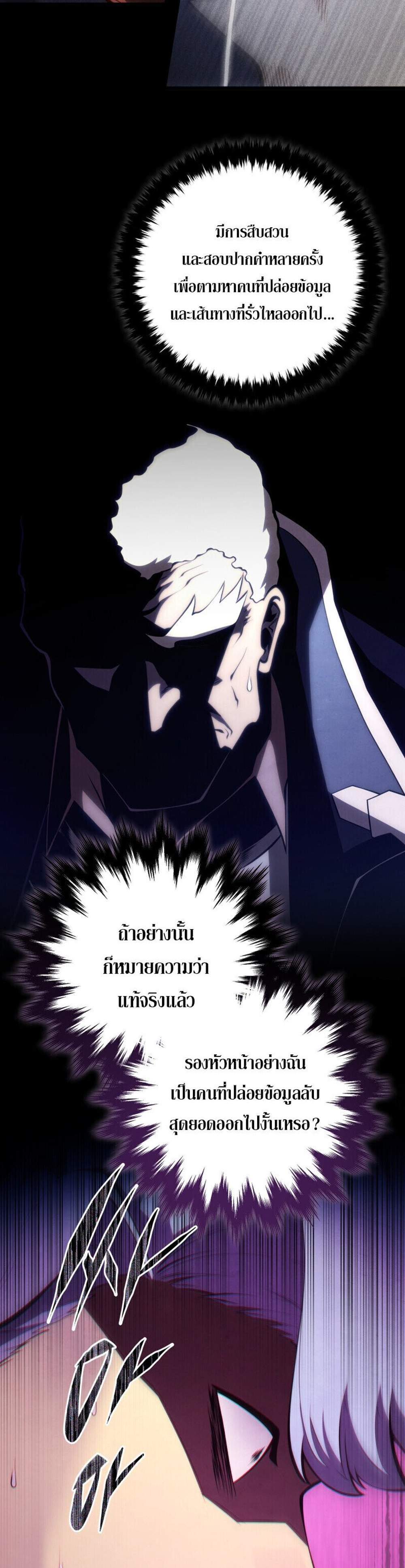 Swordmaster’s Youngest Son แปลไทย