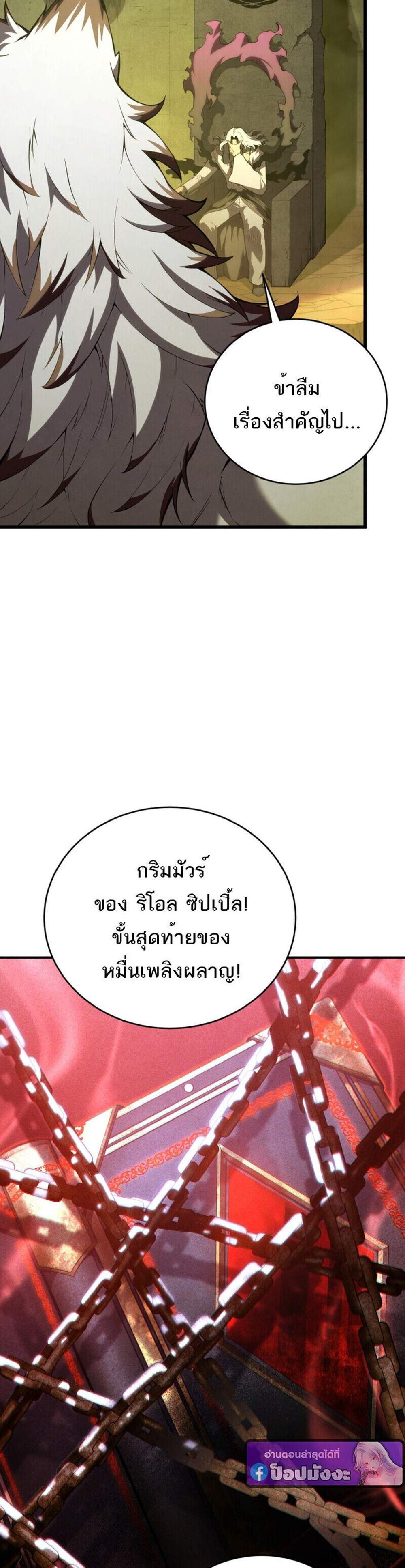 Swordmaster’s Youngest Son แปลไทย