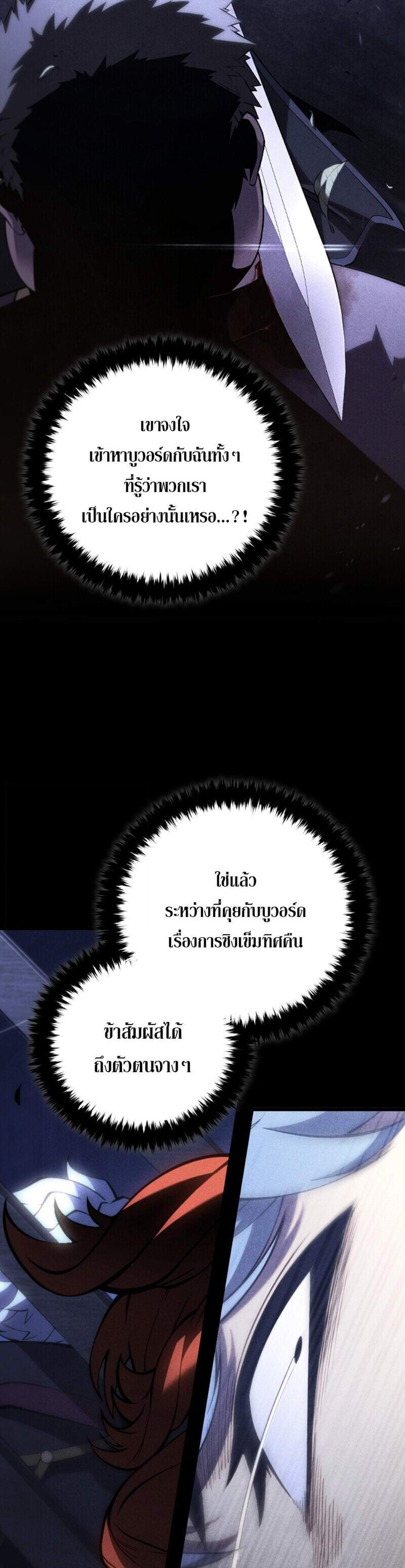 Swordmaster’s Youngest Son แปลไทย