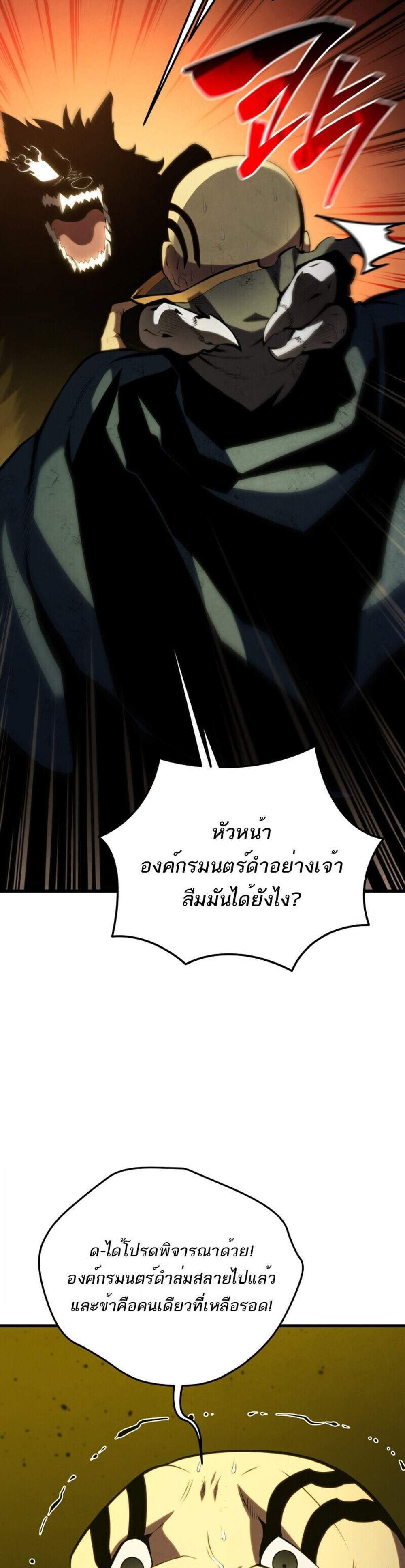 Swordmaster’s Youngest Son แปลไทย