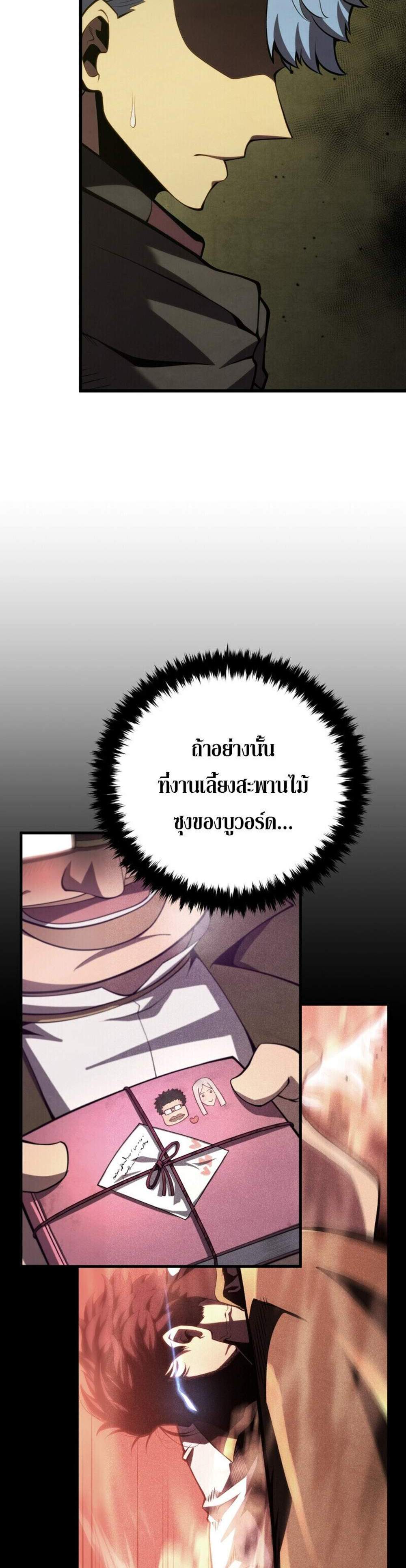 Swordmaster’s Youngest Son แปลไทย