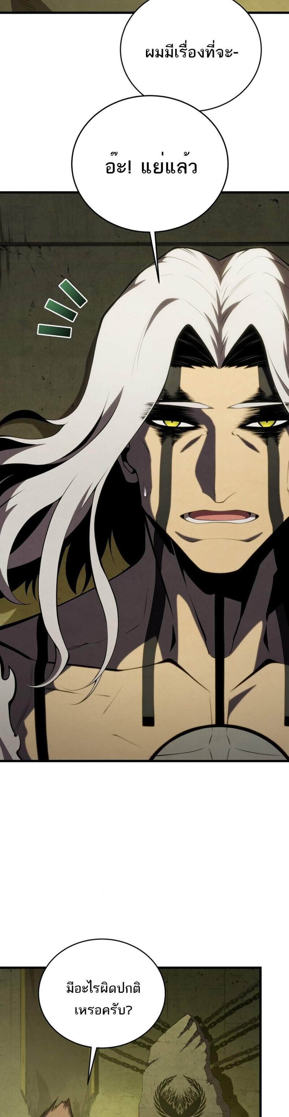 Swordmaster’s Youngest Son แปลไทย