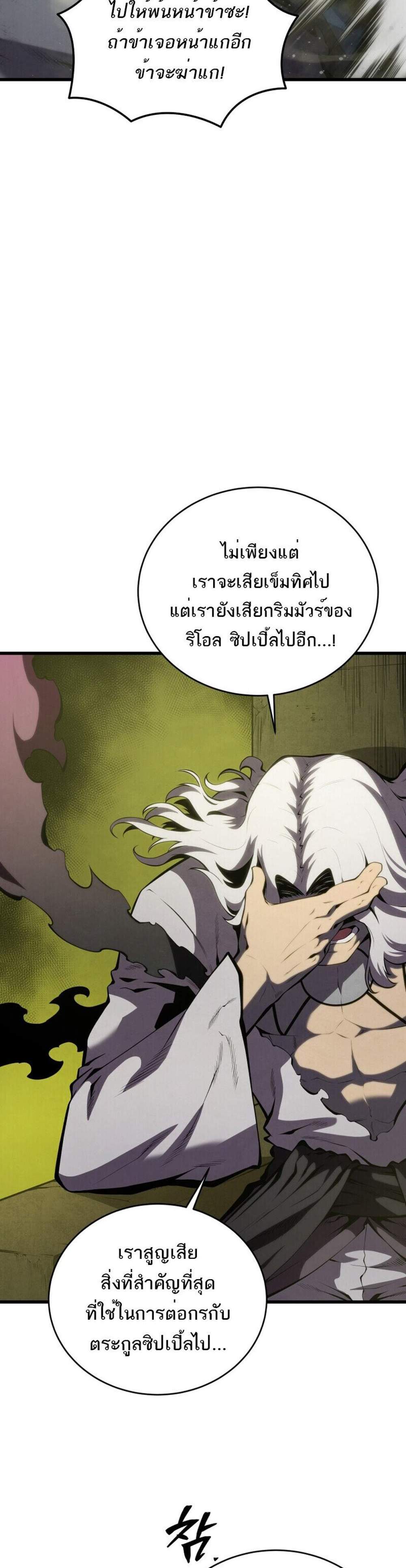Swordmaster’s Youngest Son แปลไทย