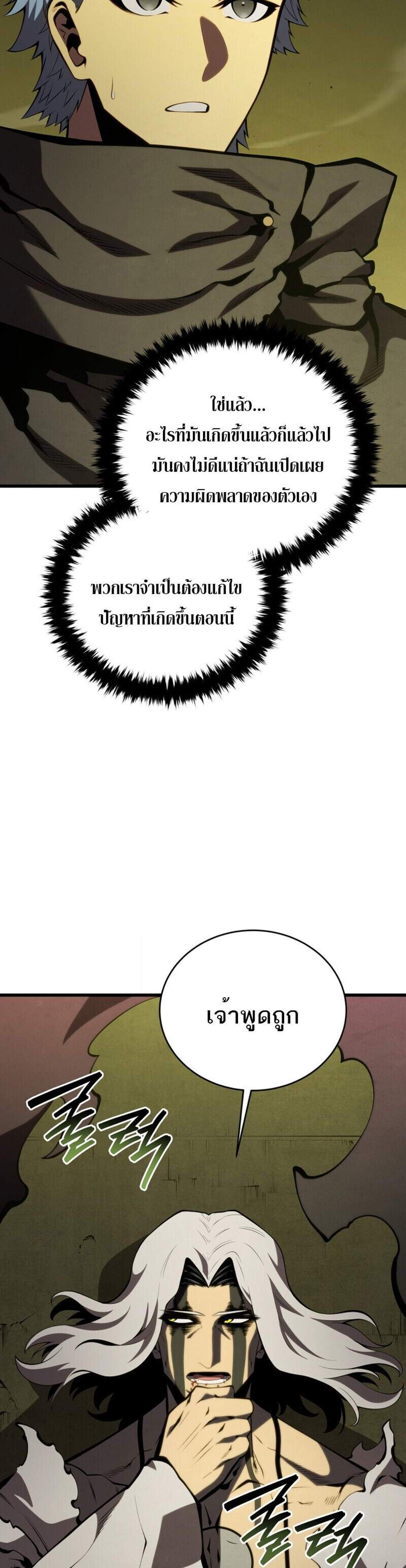 Swordmaster’s Youngest Son แปลไทย