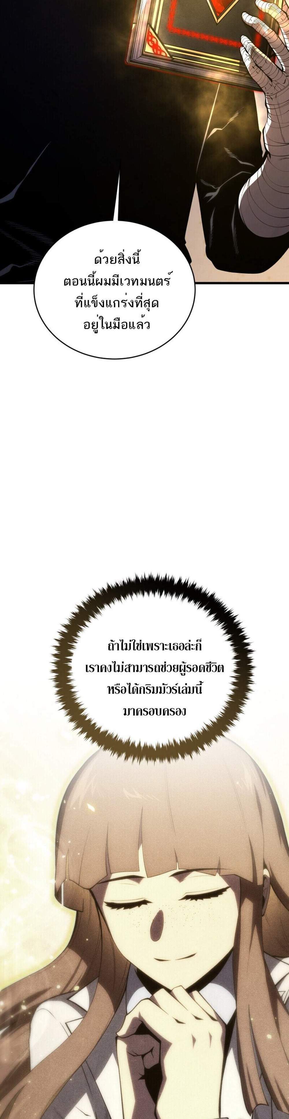 Swordmaster’s Youngest Son แปลไทย