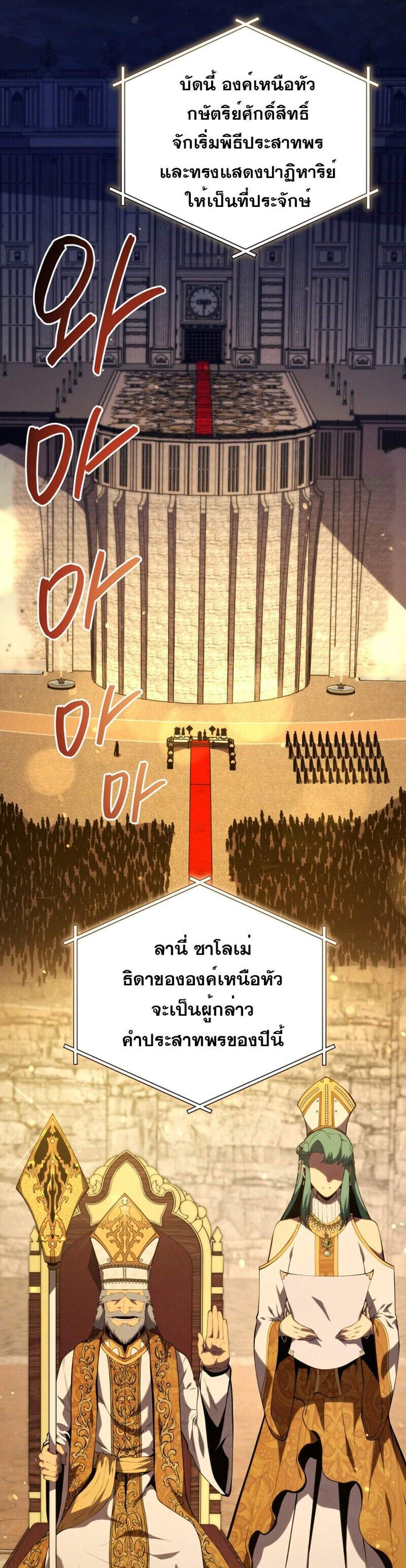 Swordmaster’s Youngest Son แปลไทย