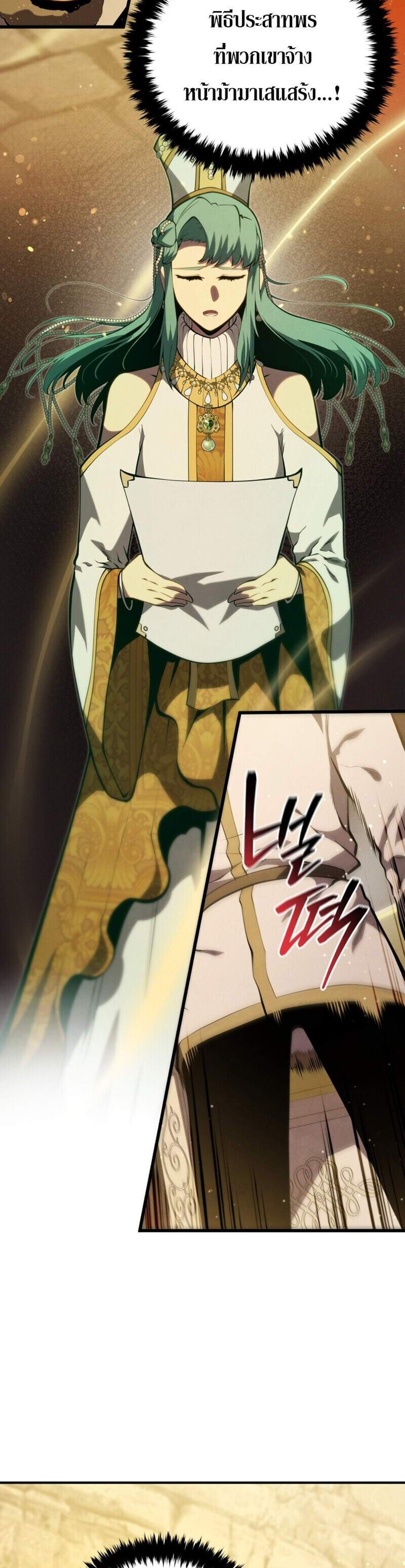 Swordmaster’s Youngest Son แปลไทย