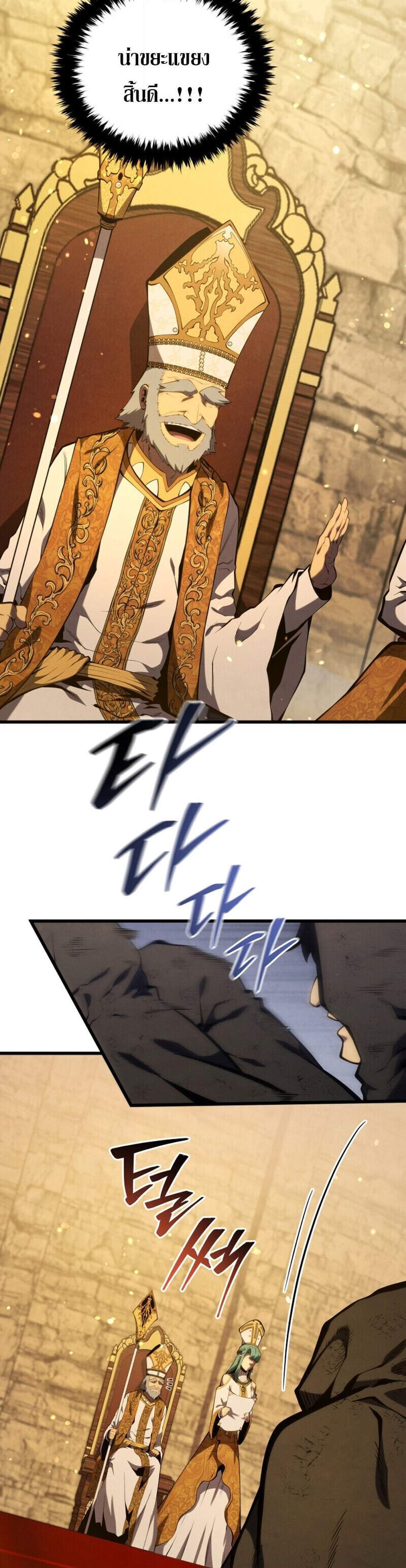 Swordmaster’s Youngest Son แปลไทย