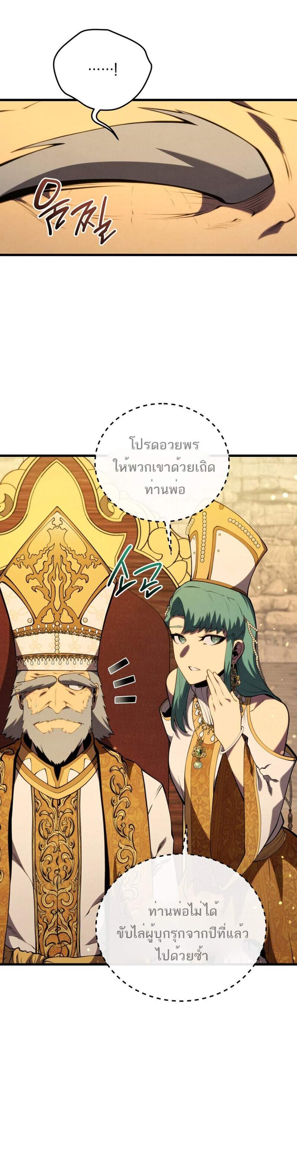 Swordmaster’s Youngest Son แปลไทย