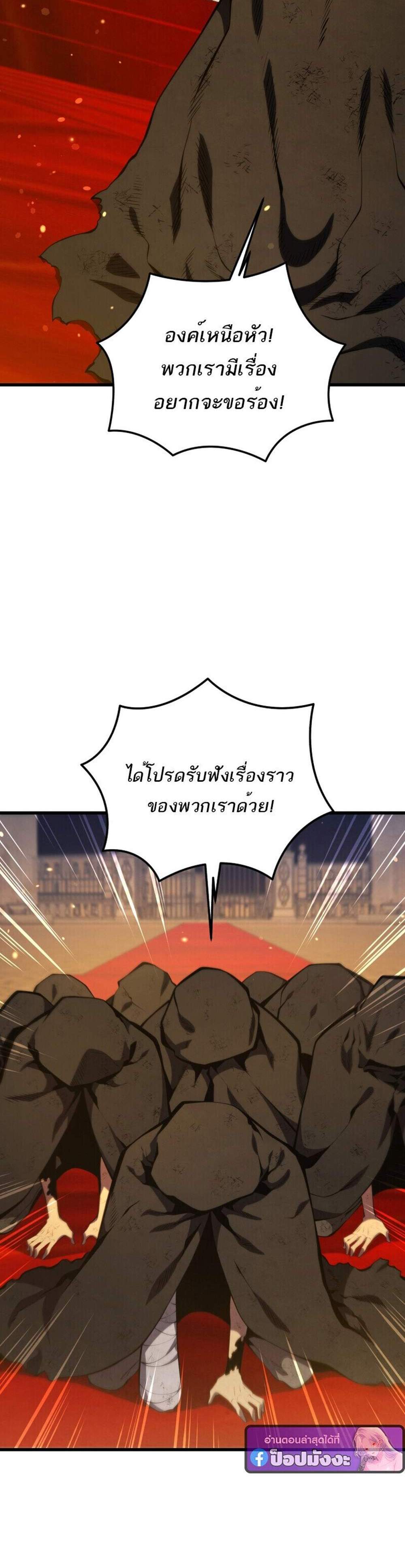Swordmaster’s Youngest Son แปลไทย
