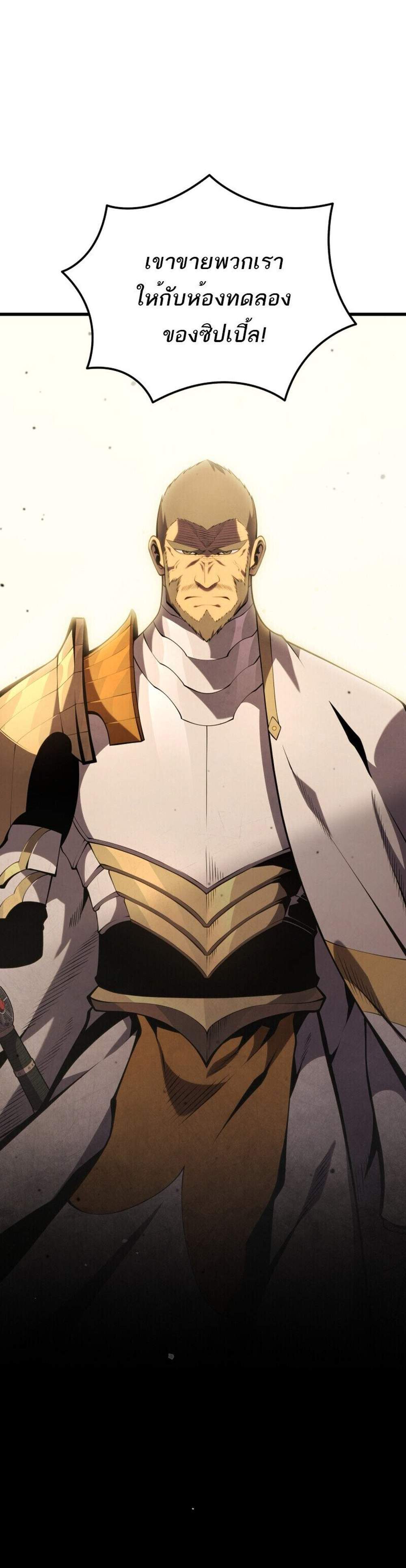 Swordmaster’s Youngest Son แปลไทย