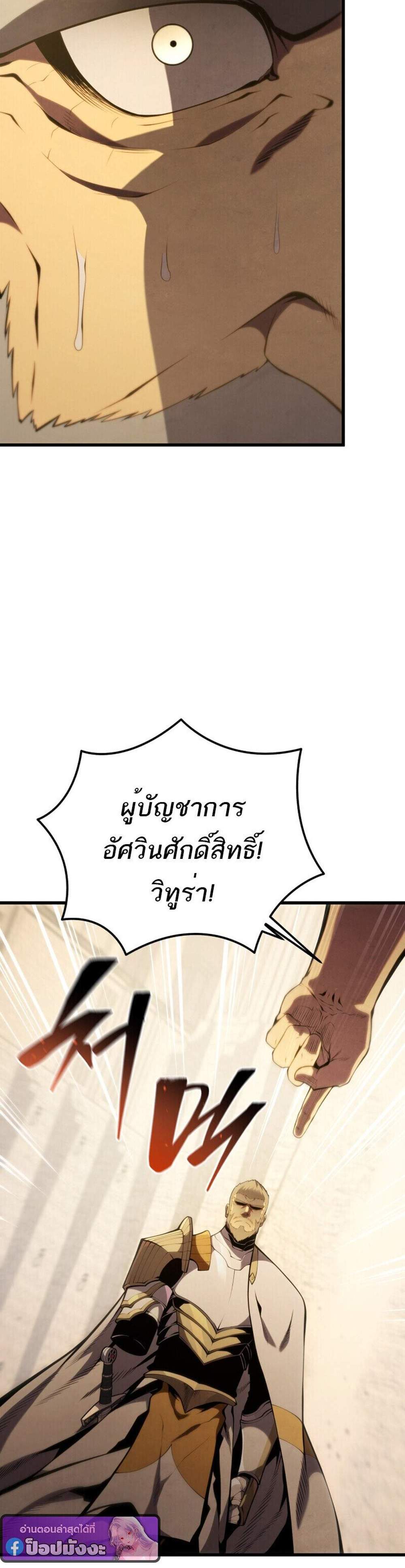 Swordmaster’s Youngest Son แปลไทย