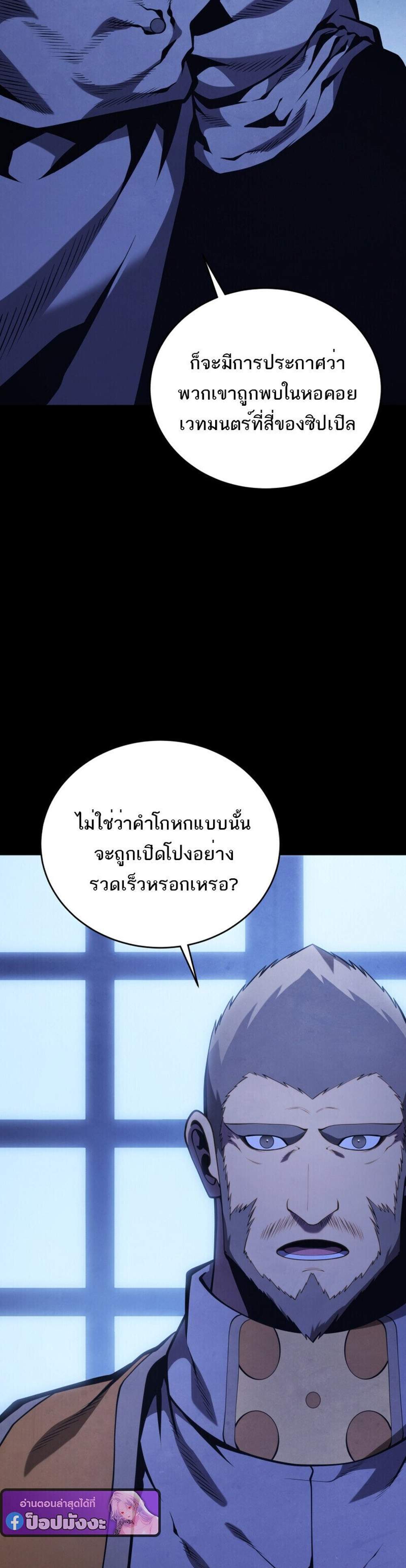 Swordmaster’s Youngest Son แปลไทย