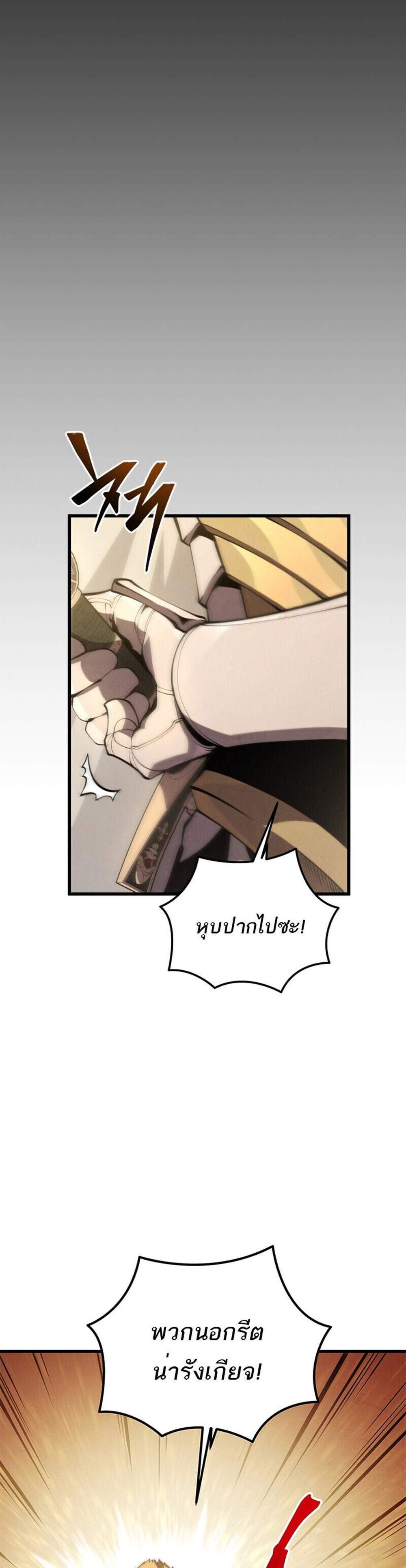 Swordmaster’s Youngest Son แปลไทย